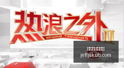 中超球队亚,冠首战告捷,两连胜追平,最新百家乐技巧官网,最新百家乐技巧网页版,最新百家乐技巧App,最新百家乐技巧全站,最新百家乐技巧官方认证